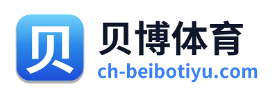 贝博体育